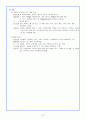 [성인간호학]기초간호=골절= 15페이지
