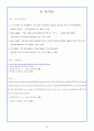 [성인간호학]기초간호=골절= 20페이지
