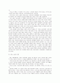 기독교 교육 개론 2페이지