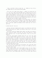 기독교 교육 개론 4페이지