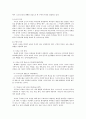 기독교 교육 개론 7페이지