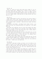 기독교 교육 개론 8페이지