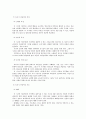 기독교 교육 개론 11페이지