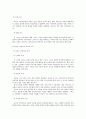기독교 교육 개론 12페이지