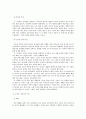 기독교 교육 개론 14페이지