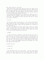 기독교 교육 개론 15페이지