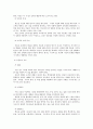 기독교 교육 개론 16페이지