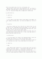 기독교 교육 개론 17페이지