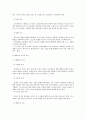 기독교 교육 개론 18페이지