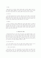 기독교 교육 개론 19페이지