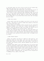 기독교 교육 개론 20페이지