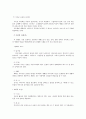 기독교 교육 개론 21페이지