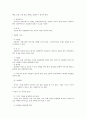 기독교 교육 개론 22페이지