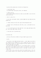 기독교 교육 개론 23페이지