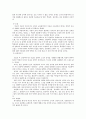 기독교 교육 개론 24페이지