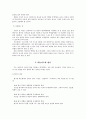 기독교 교육 개론 26페이지
