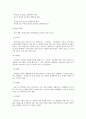 기독교 교육 개론 27페이지