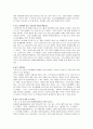 화두,선문답,공안 3페이지