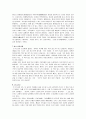 화두,선문답,공안 4페이지