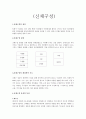 신체구성 1페이지