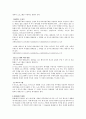 신체구성 4페이지