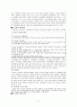 도요타와 GE조직구조,리더 분석 6페이지