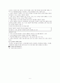 도요타와 GE조직구조,리더 분석 7페이지