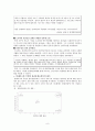 도요타와 GE조직구조,리더 분석 11페이지