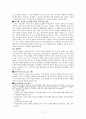 도요타와 GE조직구조,리더 분석 13페이지