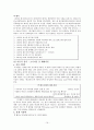 도요타와 GE조직구조,리더 분석 18페이지