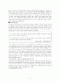 도요타와 GE조직구조,리더 분석 19페이지
