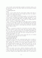 도요타와 GE조직구조,리더 분석 21페이지