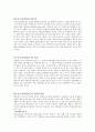 무산소성역치 3페이지