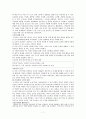 도요타 조직구조, 리더분석 9페이지