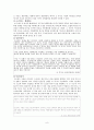 도요타 조직구조, 리더분석 11페이지