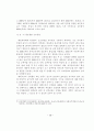 대원과학대학의 설립과 발전과정에 관한 고찰 17페이지