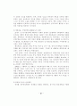 대원과학대학의 설립과 발전과정에 관한 고찰 21페이지