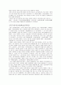 서간도 지역의 독립 운동 4페이지