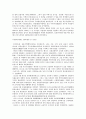 서간도 지역의 독립 운동 5페이지