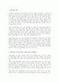 [의약학] 콜레스테롤  2페이지