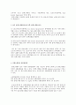 [의약학] 콜레스테롤  3페이지