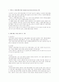 [의약학] 콜레스테롤  5페이지