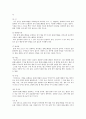 [의약학] 콜레스테롤  6페이지
