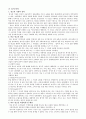 비교광고에 대한 소고 2페이지