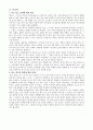 비교광고에 대한 소고 7페이지