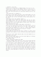 사례를 통해본 인터넷 비즈니스와 인터넷 마케팅 1페이지