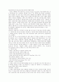 사례를 통해본 인터넷 비즈니스와 인터넷 마케팅 2페이지