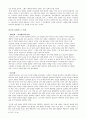 한 중 일 삼국의 신화 비교 4페이지