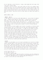 한 중 일 삼국의 신화 비교 5페이지