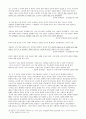 한 중 일 삼국의 신화 비교 8페이지